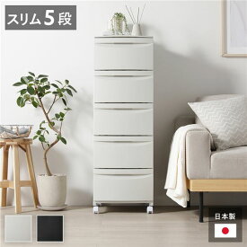 ＼ポイント7倍！5/8／ キャスター付 スリムチェスト5段 ミルクティーベージュ 組立式