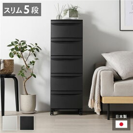 ＼ポイント7倍！5/8／ キャスター付 スリムチェスト5段 ダークグレー 組立式