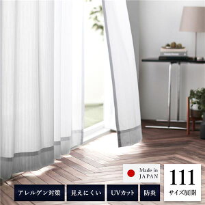 �_�|�C���g10�{�I5/18�����΂̓��^ ���[�X�J�[�e�� ��200×��118cm 1���� �z���C�g �􂦂� �E�H�b�V���u�� ����OK ���{�� ���Y �ՔM UV�J�b�g �h�� �Ց� �����ɂ��� �A�W���X�^�[�t�b�N�t�� �ԕ�