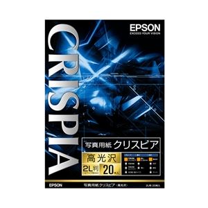  エプソン(EPSON) 写真用紙クリスピア＜高光沢＞ （2L判／20枚） K2L20SCKR