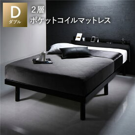＼ポイント7倍！水曜定休日特売／ ベッド ダブル 2層ポケットコイルマットレス付 ブラック 宮付 宮棚付 棚付 コンセント付 高さ調整 ベッド下収納可 通気性 頑丈 すのこベッド ベッドフレーム ローベッド フロアベッド すのこ ベット 寝具 ベッドルーム