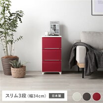 楽天市場】赤（タンス・チェスト｜収納家具）：インテリア・寝具・収納 