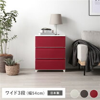 楽天市場】赤や チェスト（インテリア・寝具・収納）の通販