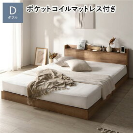 ＼ポイント7倍！水曜定休日特売／ ベッド ダブル 3ゾーンポケットコイルマットレス付 シャビーオーク 低床 宮付 宮棚 ヘッドボード 棚付 照明付 コンセント付 頑丈 ロータイプ すのこ ローベッド ベッドフレーム すのこベッド フロアベッド ベット 寝具