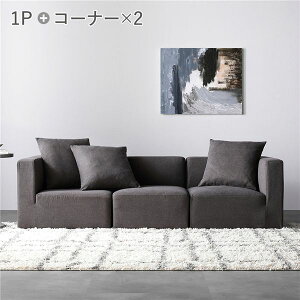 �V�X�e���\�t�@ �Z�b�g SET.F �R�[�i�[×2 �{ 1P×1 �u���E�� �\�t�@�Z�b�g �􂦂� �J�o�[�����O ���[�\�t�@