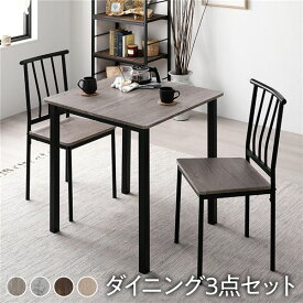 ＼ポイント8倍／ ダイニングセット 3点セット 〔 ダイニングテーブル 幅70cm ダイニングチェア パイプタイプ 2脚 グレージュ×ブラック〕 木製 スチール 2人掛け リビング家具 インテリア家具 食卓机 食卓テーブル リビングテーブル 食卓チェア 食卓椅子 家具セット