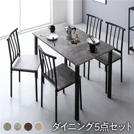 ＼ポイント8倍／ ダイニングセット 5点セット 〔 ダイニングテーブル 幅110cm ダイニングチェア パイプタイプ 4脚 ストーン×ブラック 〕 木製 スチール 4人掛け リビング家具 インテリア家具 食卓机 食卓テーブル リビングテーブル 食卓チェア 食卓椅子 家具セット