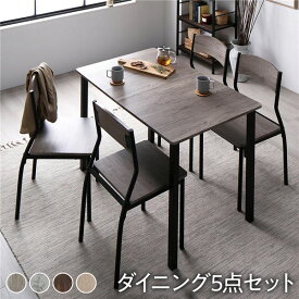 ＼ポイント8倍／ ダイニングセット 5点セット ダイニングテーブル 幅110cm グレージュ×ブラック ダイニングチェア シンプルタイプ 4脚付き 4人掛けセット リビング家具 インテリア家具 食卓机 食卓テーブル リビングテーブル 食卓チェア 食卓椅子 家具セット