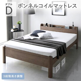 ＼ポイント8倍／ ベッド ダブル ボンネルコイルマットレス付 グレージュ 頑丈 耐久性 通気性 すのこ コンセント付 宮付き 棚付き 宮棚付 高さ調整 木製 天然木 すのこベッド ベッドフレーム ダブルベッド ベット 寝具 インテリア家具 寝室家具 ベッドルーム 寝室