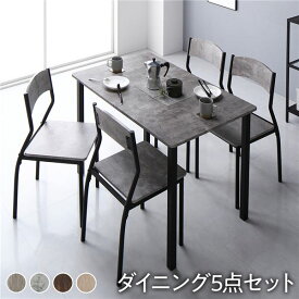 ＼ポイント8倍／ ダイニングセット 5点セット ダイニングテーブル 幅110cm ストーン×ブラック ダイニングチェア シンプルタイプ 4脚付き 4人掛けセット リビング家具 インテリア家具 食卓机 食卓テーブル リビングテーブル 食卓チェア 食卓椅子 家具セット