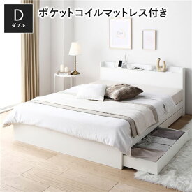 ＼ポイント8倍／ ベッド ダブル 3ゾーンポケットコイルマットレス付 ホワイト 収納付き 引き出し付き 宮付き 棚付き 宮棚付き コンセント付き 収納ベッド チェストベッド ベッドフレーム 収納付きベッド ダブルベッド