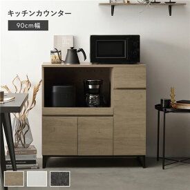 ＼ポイント7倍！5/8／ キッチンカウンター 約幅90cm グレージュ 扉収納 家電収納 スライド棚付き 引き出し収納 収納力抜群 お手入れ簡単 コード穴付き キッチン収納 キッチンボード 台所収納 収納家具 キッチン家具 インテリア家具 インテリア用品 キッチン 台所 組立品