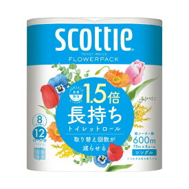 【ポイント5倍 4/20の5のつく日】 日本製紙クレシア スコッティフラワーパック 1.5倍長持ち シングル 芯あり 75m 香り付き 1セット（64ロール：8ロール×8パック）