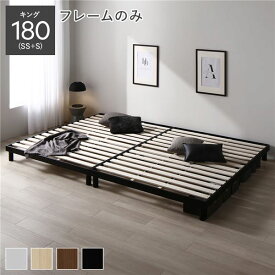 ＼ポイント14倍！5/20超PB祭最終日／ 天然木 すのこ ベッド キング 180 SS＋S ベッドフレームのみ ブラック ヘッドレス 連結 木製 3段階 高さ調整 通気性 頑丈 丈夫 ベッド下収納 すのこベッド ベッドフレーム 連結ベッド ベット 寝具 寝室家具 インテリア家具