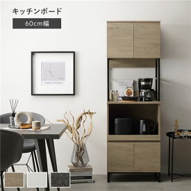 ＼P7倍／ キッチンボード 約幅60cm グレージュ 扉収納付き コンセント付き 家電収納 お手入れ簡単 スライド棚 引き出し 収納力抜群 脚裏フェルト付き キッチン収納 キッチンカウンター 台所収納 収納家具 キッチン家具 インテリア家具 インテリア用品 キッチン 台所 組立品