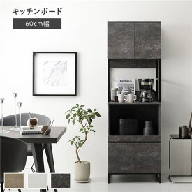 キッチンボード 約幅60cm ストーングレー 扉収納付き コンセント付き 家電収納 お手入れ簡単 スライド棚 引き出し 収納力抜群 脚裏フェルト付き キッチン収納 キッチンカウンター 台所収納 収納家具 キッチン家具 インテリア家具 インテリア用品 キッチン 台所 組立品