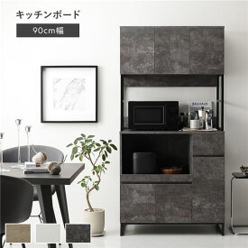 キッチンボード 約幅90cm ストーングレー 扉収納付き コンセント付き 家電収納 お手入れ簡単 スライド棚 引き出し 収納力抜群 脚裏フェルト付き キッチン収納 キッチンカウンター 台所収納 収納家具 キッチン家具 インテリア家具 インテリア用品 キッチン 台所 組立品