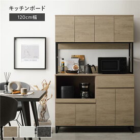 ＼P8倍／ キッチンボード 約幅120cm グレージュ 扉収納付き コンセント付き 家電収納 お手入れ簡単 スライド棚 引き出し 収納力抜群 脚裏フェルト付き キッチン収納 キッチンカウンター 台所収納 収納家具 キッチン家具 インテリア家具 インテリア用品 キッチン 台所 組立品
