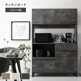 キッチンボード 約幅120cm ストーングレー 扉収納付き コンセント付き 家電収納 お手入れ簡単 スライド棚 引き出し 収納力抜群 脚裏フェルト付き キッチン収納 キッチンカウンター 台所収納 収納家具 キッチン家具 インテリア家具 インテリア用品 キッチン 台所 組立品