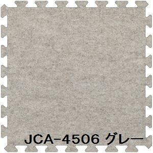 �_�|�C���g8�{�^ �W���C���g�J�[�y�b�g JCA-45 40���Z�b�g �F �O���[ �T�C�Y ��10mm×�^�e450mm×���R450mm�^�� 40���Z�b�g���@�i2250mm×3600mm�j �i�􂦂�j �i���{���j �i�h���j