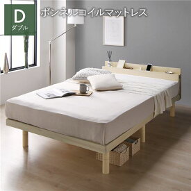 ＼ポイント7倍！水曜定休日特売／ ベッド ダブル ボンネルコイルマットレス付 ナチュラル 宮付 宮棚付 棚付 コンセント付 高さ調整 ベッド下収納可 通気性 頑丈 すのこベッド ベッドフレーム ローベッド フロアベッド すのこ ベット 寝具 ベッドルーム