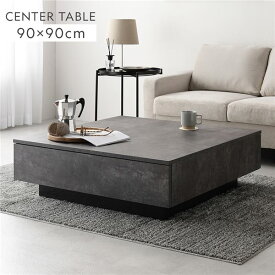 ＼P14倍／ センターテーブル 正方形 約90×90cm ストーングレー 引き出し 引出し 3杯付き 頑丈 大量 大容量 お手入れ簡単 コーナーパッド付 レイアウト自由自在 ローテーブル リビングテーブル カフェテーブル リビング ダイニング インテリア家具 リビング家具 収納家具
