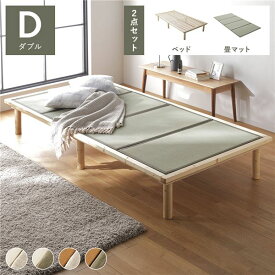＼ポイント8倍／ 畳 ベッド ダブル ナチュラル 緑 双目織 畳マット付き 3段階 高さ調整可 木製 天然木 パイン材 い草 イ草 いぐさ すのこ すのこベッド すのこベット ダブルベッド ダブルベット 4つ折りマット 組立品