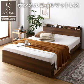 ベッド シングル ボンネルコイルマットレス付 ブラウン 高さ調整可 コンセント 宮付 宮棚付 棚付 ヘッドボード すのこ ベッドフレーム ローベッド すのこベッド フロアベッド シングルベッド ベット 寝具 インテリア家具 寝室家具