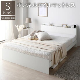 ベッド シングル ボンネルコイルマットレス付 ホワイト 高さ調整可 コンセント 宮付 宮棚付 棚付 ヘッドボード すのこ ベッドフレーム ローベッド すのこベッド フロアベッド シングルベッド ベット 寝具 インテリア家具 寝室家具