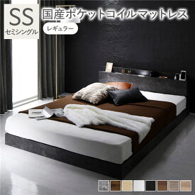 ベッド セミシングル 国産ポケットコイルマットレス付 レギュラー ストーングレー ロータイプ 低床 宮付き 棚付き 宮棚付 ヘッドボード付 コンセント付 照明付 すのこ ベット すのこベッド ローベッド ベッドフレーム フロアベッド 寝具