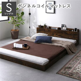 ＼P10倍／ ベッド シングル ボンネルコイルマットレス付き ヴィンテージブラウン 低床 すのこ 宮付き 棚付き 宮棚付き 2口 コンセント付き ローベッド フロアベッド 低床ベッド すのこベッド すのこベット ローベット フロア ベット シングルベッド シングルベット