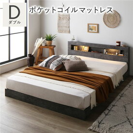 ＼ポイント9倍！本日5と0のつく日／ ベッド ダブル 3ゾーンポケットコイルマットレス付 ストーングレー 低床 照明 コンセント 宮付 宮棚付 棚付 すのこ ロータイプ 頑丈 ベッドフレーム ローベッド すのこベッド フロアベッド 寝具 ダブルベッド