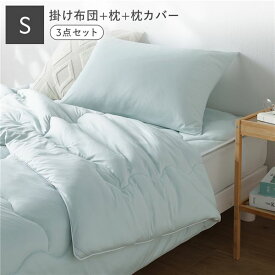＼P10倍／ 寝具 3点セット 掛け布団 ＋ 枕 ＋ 枕カバー シングル ミント 洗える ウォッシャブル 抗菌防臭 保温 低ホルムアルデヒド 掛布団 ピロー ピローケース 布団 まくら マクラ ピローカバー 枕ケース インテリア雑貨 インテリア用品 ベッド用品 ベッドルーム 寝室