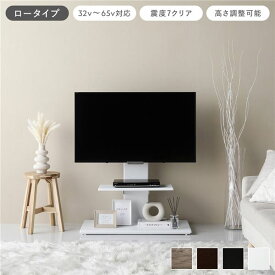 ＼P8倍／ テレビスタンド 首固定タイプ ロータイプ ホワイト 32〜65型対応 震度7試験クリア 頑丈設計 TVスタンド 転倒防止ワイヤー付 スチールフレーム コンパクト 穴あけ不要 高さ調整可 テレビ台 テレビボード テレビラック TV台 TVボード インテリア家具 リビング 組立品