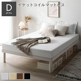 ＼ポイント8倍／ 天然木 すのこ ベッド ダブル 3ゾーンポケットコイルマットレス付 ホワイト ヘッドレス 木製 3段階 高さ調整 通気性 頑丈 丈夫 ベッド下収納 すのこベッド ベッドフレーム ベット 寝具 寝室家具 インテリア家具