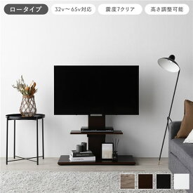 ＼P8倍／ テレビスタンド 首固定タイプ ロータイプ ブラウン 32〜65型対応 震度7試験クリア 頑丈設計 TVスタンド 転倒防止ワイヤー付 スチールフレーム コンパクト 穴あけ不要 高さ調整可 テレビ台 テレビボード テレビラック TV台 TVボード インテリア家具 リビング 組立品