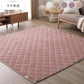 ＼ポイント7倍！5/8／ ラグ こたつ敷布団 単品 約190×190cm ピンク モロッカン風キルト ストライプ こたつ敷き布団