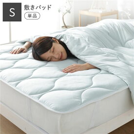 ＼P10倍／ 敷きパッド ベッドパッド 単品 シングル ミント 洗える ウォッシャブル 抗菌防臭 保温 低ホルムアルデヒド 寝具 四隅ゴム 滑り止め付き ウォッシャブル 敷パッド ベッドパット ベットパッド 敷パット ベットパット インテリア雑貨 ベッドルーム 寝室