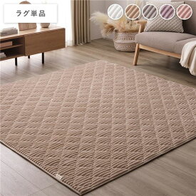 ＼ポイント7倍！5/8／ ラグ こたつ敷布団 単品 約190×190cm ベージュ モロッカン風キルト ストライプ こたつ敷き布団