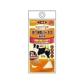 【ポイント5倍 4/20の5のつく日】 ヤマヒサ 老犬介護用 歩行補助ハーネス 後足用K 2L 【ペット用品】