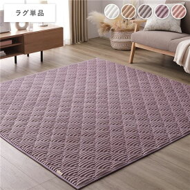 ＼ポイント7倍！5/8／ ラグ こたつ敷布団 単品 約190×190cm パープル モロッカン風キルト ストライプ こたつ敷き布団