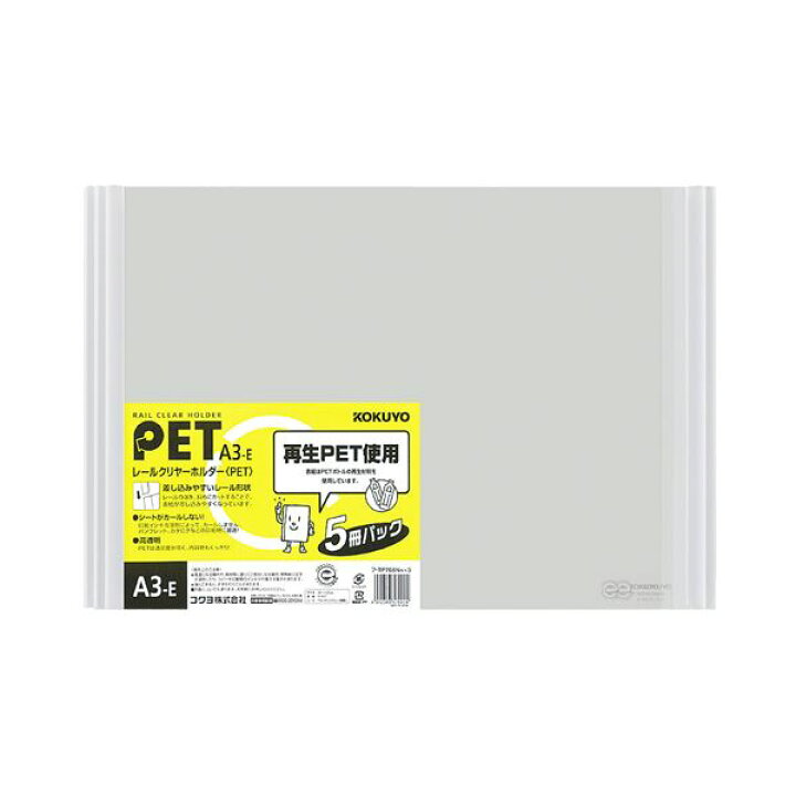 (まとめ) コクヨ レールクリヤーホルダー(クリアホルダー) PET A3ヨコ 20枚収容 白 フ-TP768NWX5 1パック(5冊) 【× 5セット】 モモダ家具 (まとめ) TANOSEE 再生レールホルダーA3ヨコ 20枚収容 青 1セット(30冊:10冊×3パック) 生活用品・インテリア・雑貨 文具・オフィス用品 ファイル・バインダー その他のファイル レビュー投稿で次回使える2000円クーポン全員にプレゼント
