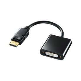 【★8倍！5/23 20時～ マラソン同時開催】 サンワサプライ DisplayPort-DVI変換アダプタ AD-DPDVA01