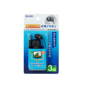 【ポイント4倍！水曜定休日Pアップ】 （まとめ） ELPA 地デジTV用片耳イヤホン ブラック 3m カナル型 RE-STK03（BK） 【×10セット】