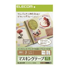 【4/25は5のつく日でポイント12倍! +マラソン】 （まとめ）エレコム マスキングテープラベル用紙 EDT-MTA4【×5セット】