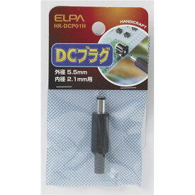 【ポイント4倍！水曜定休日Pアップ】 （まとめ） ELPA DCプラグ HK-DCP01H 【×30セット】