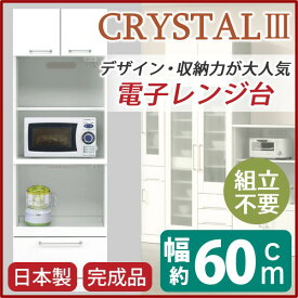＼ポイント7倍！5/8／ トリプルハイタイプ レンジボード キッチン収納 幅60cm ホワイト 可動棚 2口 コンセント付き 日本製 国産 レンジ台 キッチンボード レンジラック 完成品 開梱設置