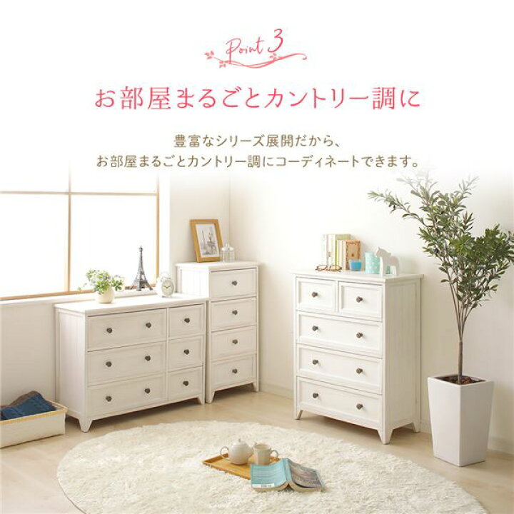 楽天市場】＼ポイント7倍／ チェスト 収納棚 5段 幅41cm シャビー 