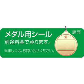 【ショップP★5倍+スーパーセール同時開催!】 (まとめ)アーテック メダル 「ヴィクトリー」 金 【×15セット】