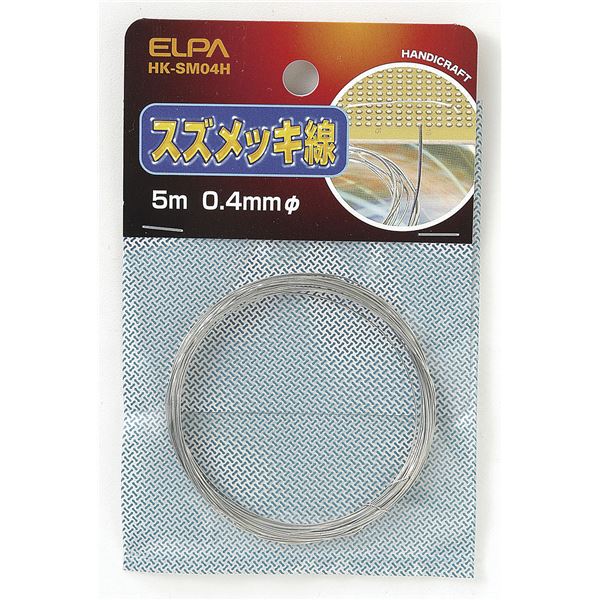 （まとめ） ELPA スズメッキ線 φ0.4mm HK-SM04H 【×30セット】 | モモダ家具楽天市場店